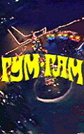 Гум-гам трейлер (1985)