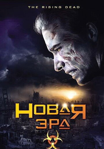 Новая эра 2007 трейлер (2007)