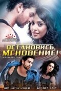 Остановись, мгновение! 2009 трейлер (2009)