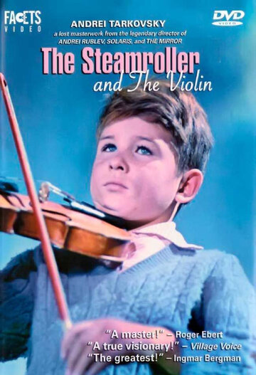 Каток и скрипка трейлер (1960)
