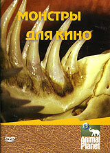 Animal Planet: Монстры для кино 2005 трейлер (2005)
