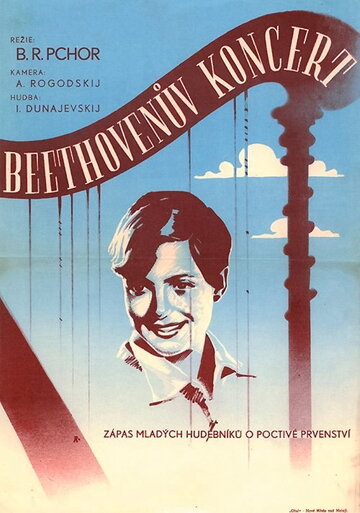 Концерт Бетховена трейлер (1936)