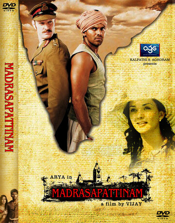 Мадрасапаттинам трейлер (2010)
