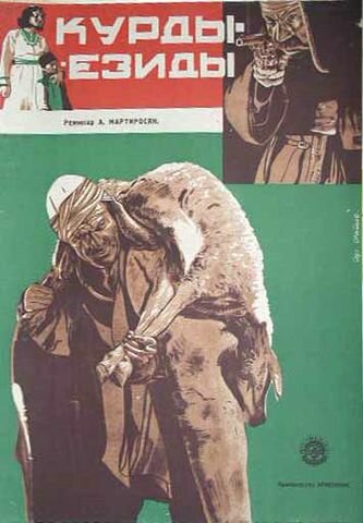 Курды-езиды трейлер (1932)