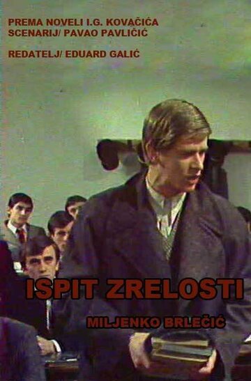 Ispit zrelosti трейлер (1978)