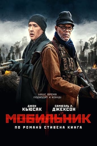 Мобильник трейлер (2016)