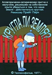 Круглый ли земной шар? трейлер (1977)