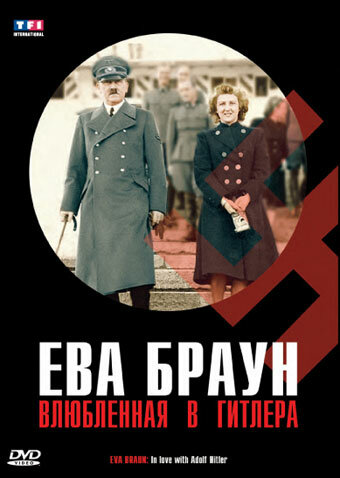 Ева Браун: Влюбленная в Гитлера трейлер (2007)