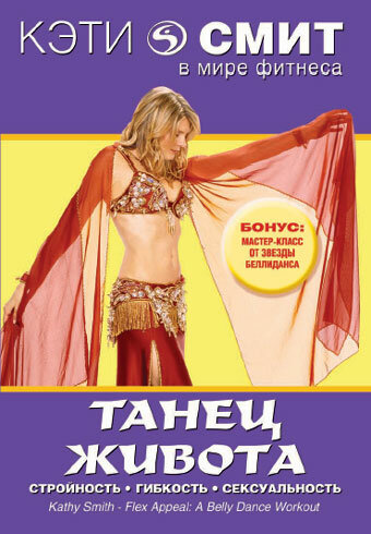Кэти Смит: Танец живота трейлер (2004)