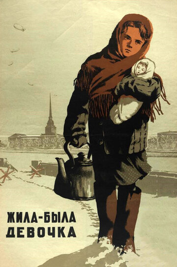 Жила-была девочка 1944 трейлер (1944)