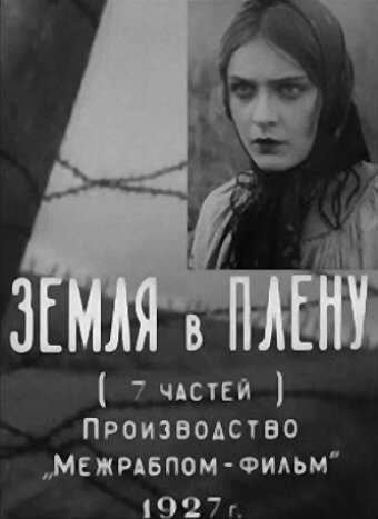 Земля в плену 1927 трейлер (1927)