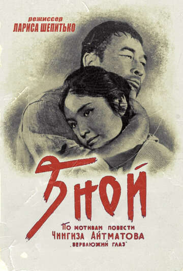 Зной трейлер (1962)