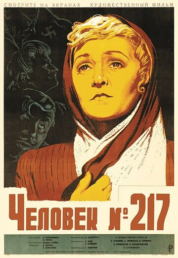 Человек №217 1944 трейлер (1944)