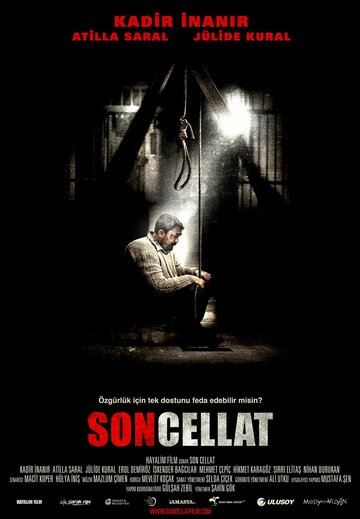 Son cellat трейлер (2008)