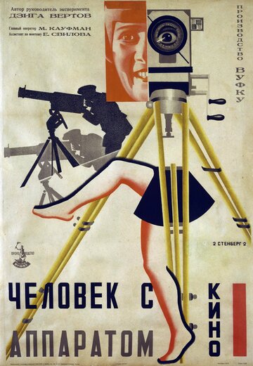 Человек с киноаппаратом трейлер (1929)