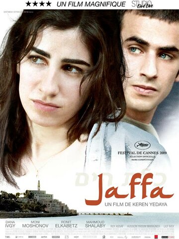 Яффа трейлер (2009)