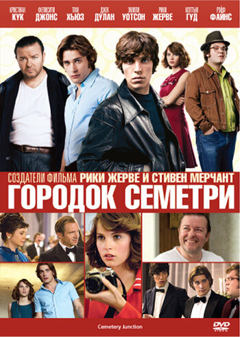 Городок Семетри трейлер (2010)