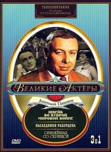 Швейк во Второй мировой войне трейлер (1969)