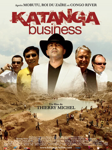 Katanga Business трейлер (2009)