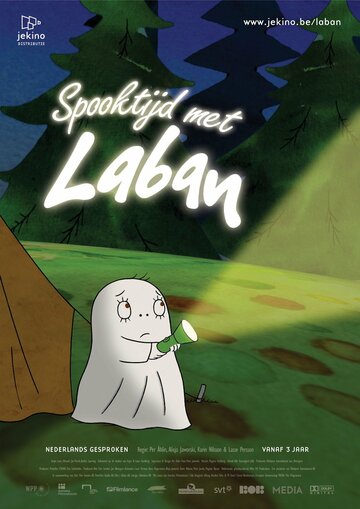 Лабан, маленькое привидение – время страшилок трейлер (2007)