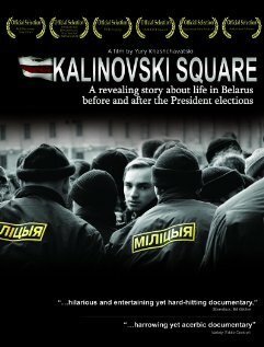 Площадь Калиновского трейлер (2007)