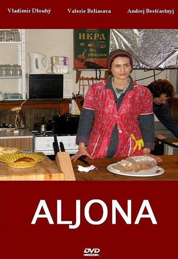 Алена трейлер (2009)