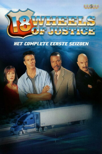 18 колес правосудия трейлер (2000)