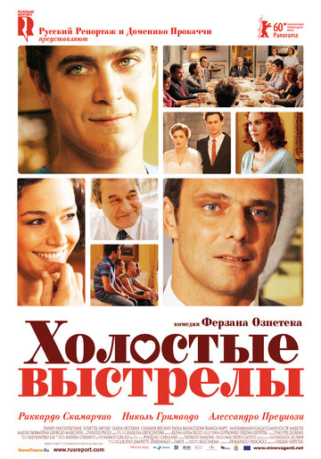 Холостые выстрелы 2010 трейлер (2010)