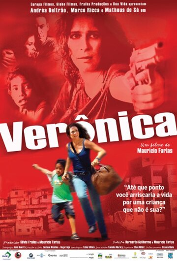 Вероника трейлер (2008)