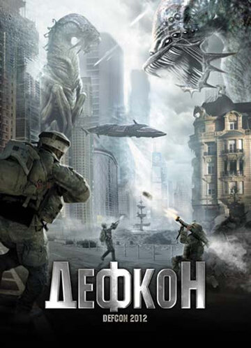 Дефкон 2010 трейлер (2010)