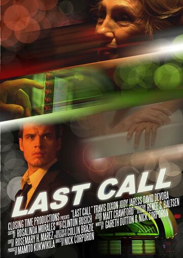 Последний звонок трейлер (2009)