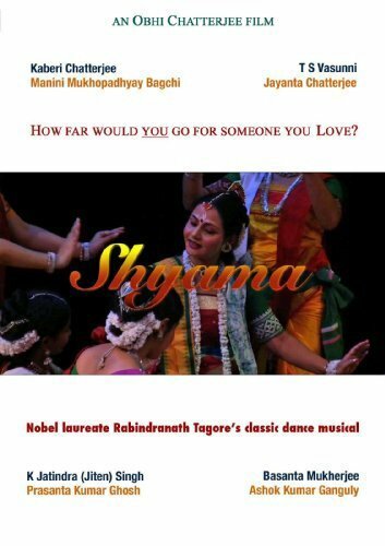 Shyama трейлер (2008)