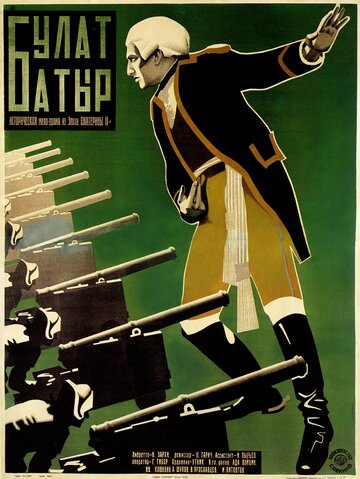 Булат-Батыр трейлер (1927)