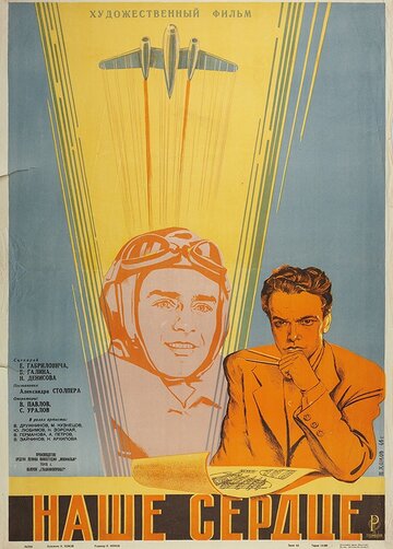 Наше сердце трейлер (1946)