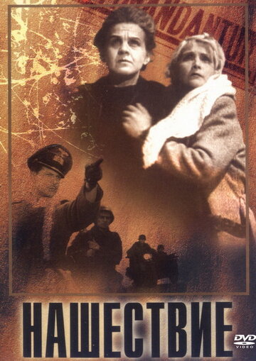 Нашествие 1944 трейлер (1944)