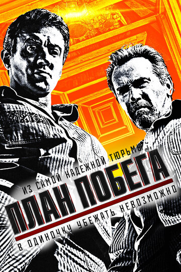 План побега 2013 трейлер (2013)