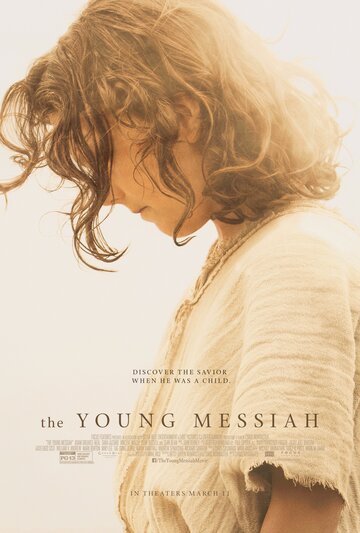 Молодой Мессия трейлер (2016)