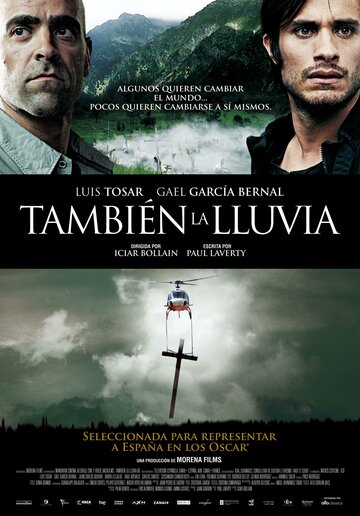 Они продают даже дождь трейлер (2010)