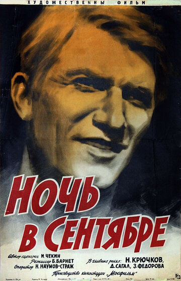 Ночь в сентябре 1939 трейлер (1939)