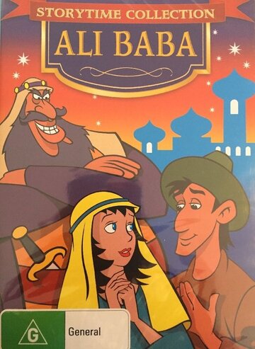 Ali Baba трейлер (1991)