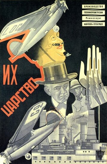 Их царство 1928 трейлер (1928)