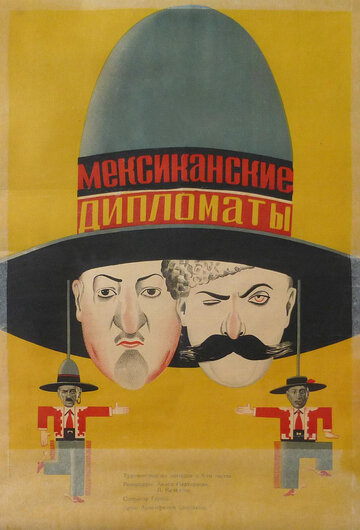 Мексиканские дипломаты трейлер (1932)