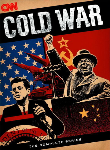 Холодная война трейлер (1998)