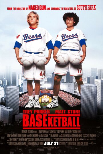 Бейскетбол трейлер (1998)