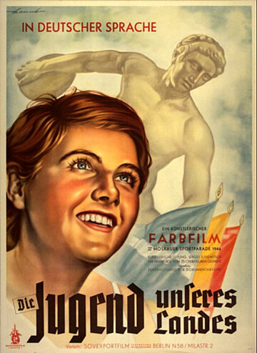 Молодость нашей страны трейлер (1948)