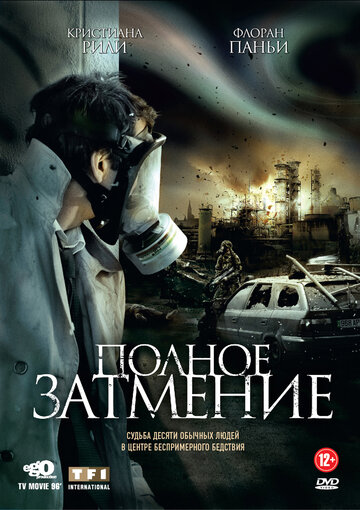 Полное затмение трейлер (2009)