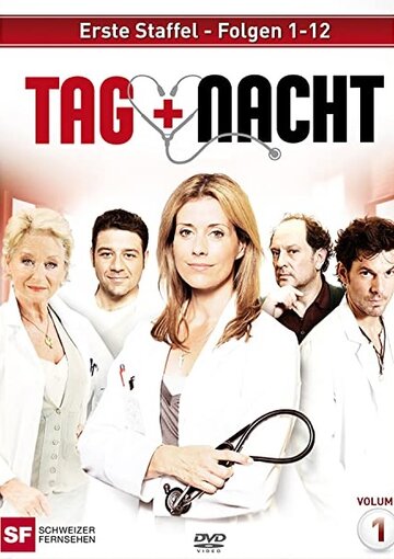 Tag und Nacht трейлер (2008)