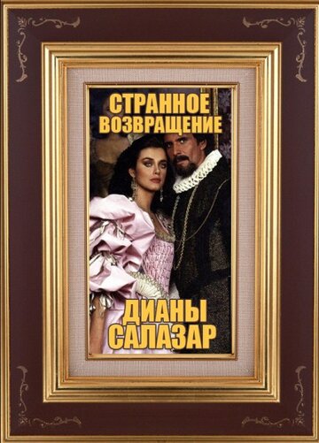 Странное возвращение Дианы Саласар 1988 трейлер (1988)