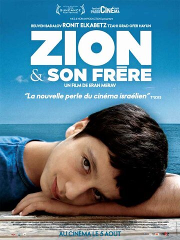 Сион и его брат трейлер (2009)
