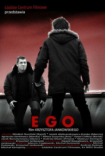 Ego трейлер (2008)